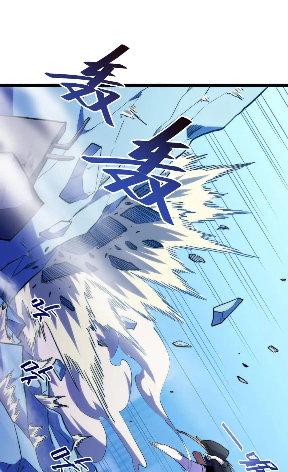 Rise From The Rubble ตอนที่ 3 หน้า 20
