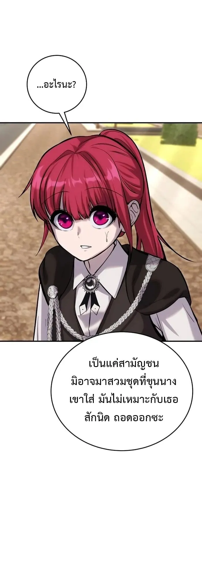 Secretly More Powerful Than the Hero ตอนที่ 8 หน้า 71