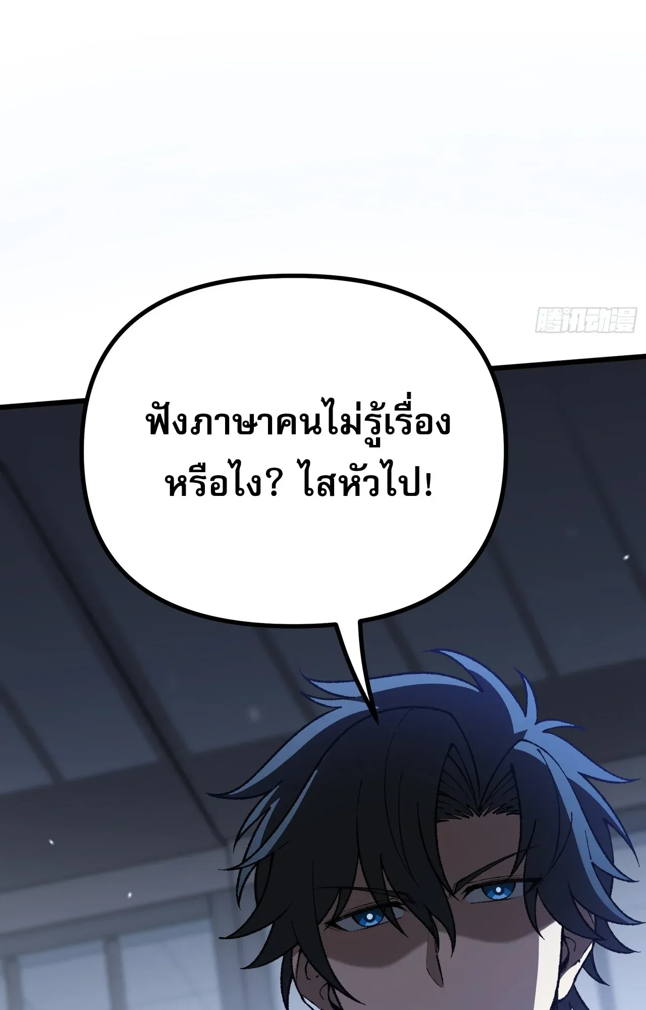 City God Level Grandmaster ตอนที่ 10 หน้า 72
