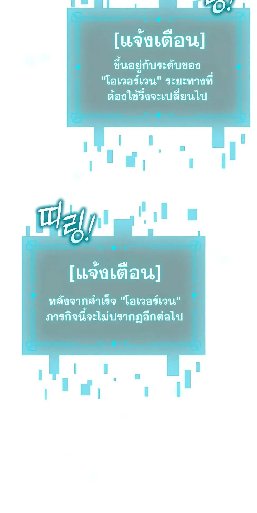 Dragon-Devouring Mage ตอนที่ 3 หน้า 85