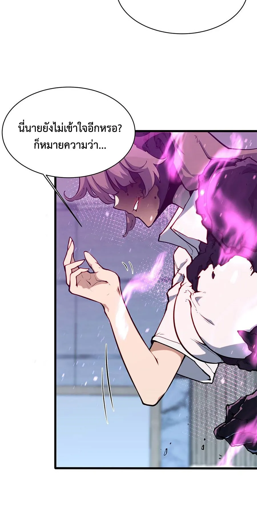 Resurrection, I am Lu Bu ตอนที่ 5 หน้า 20