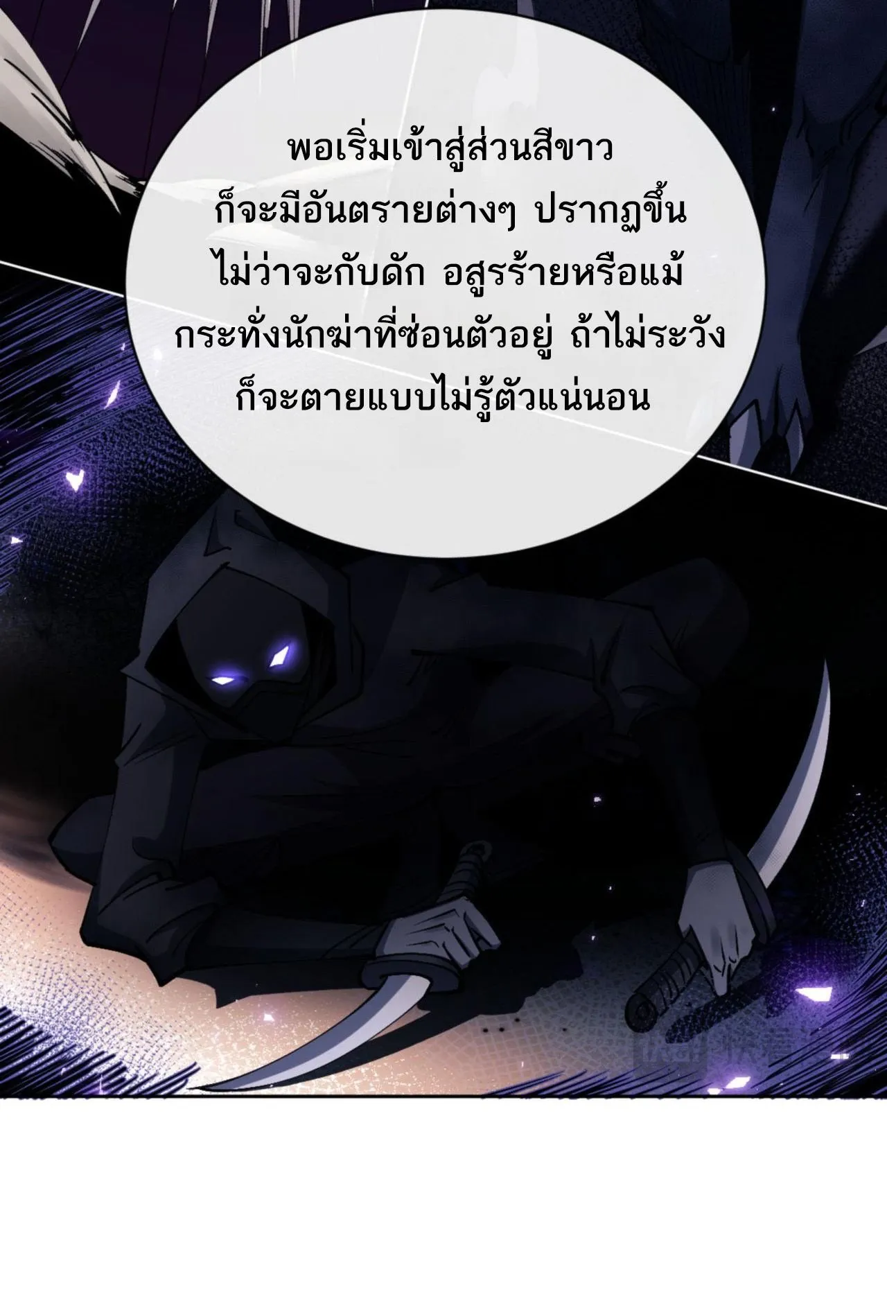 Devious Son of Heaven ตอนที่ 68 หน้า 65