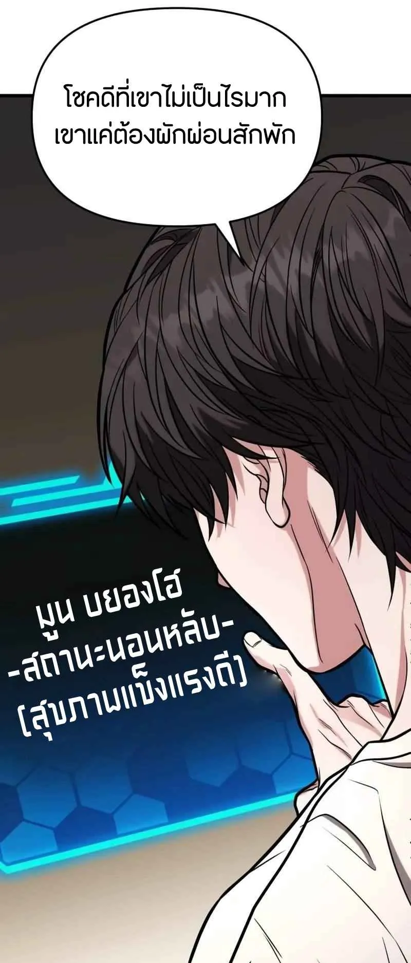 Absolute Person in Every Corner ตอนที่ 14 หน้า 79