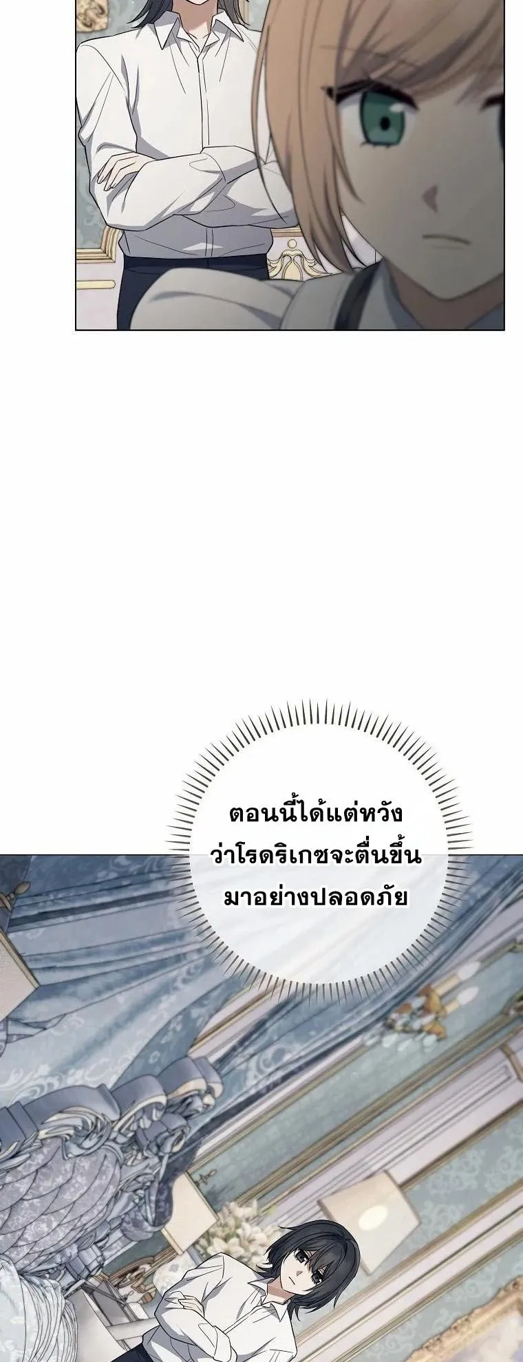 Magic Lord ตอนที่ 9 หน้า 54