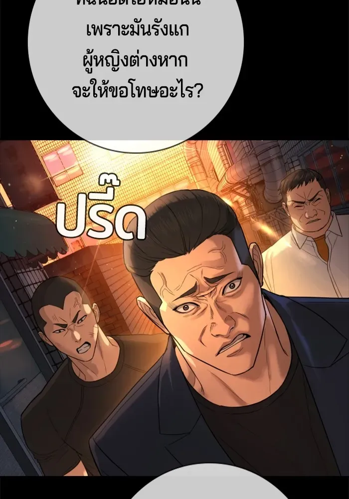 Gu Sera ตอนที่ 2 หน้า 10