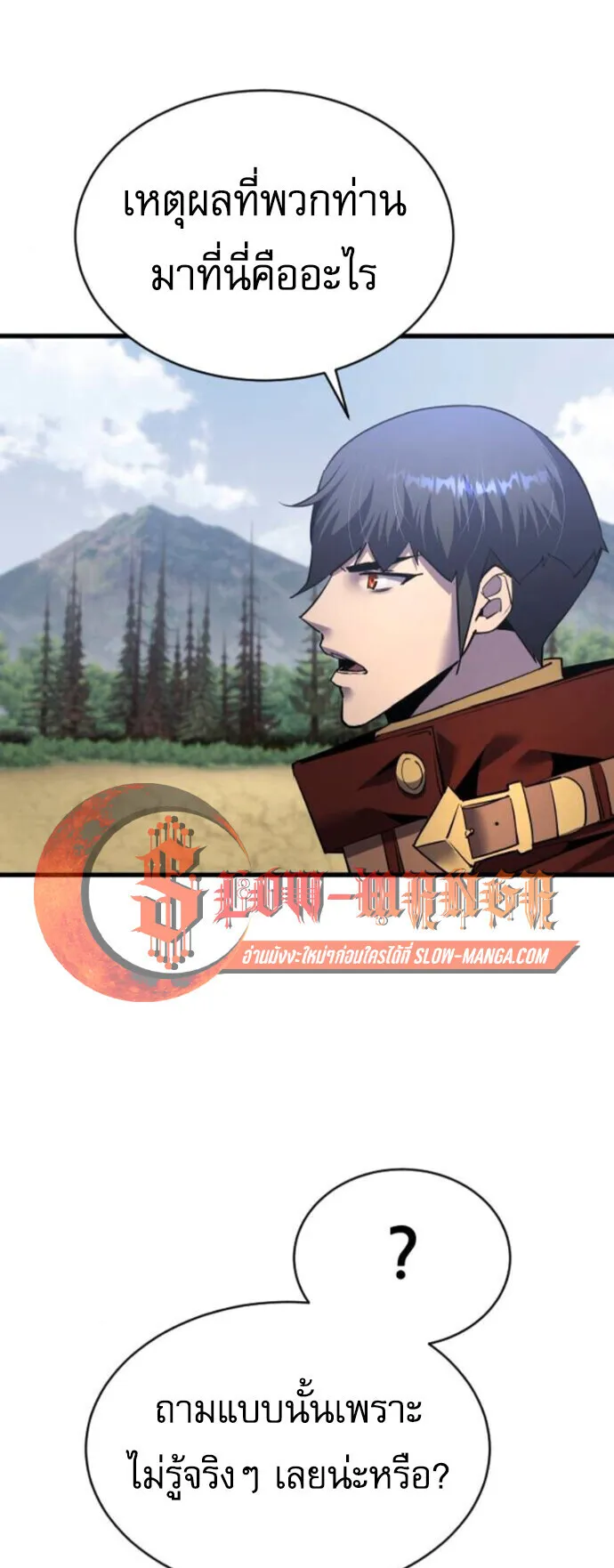 The Genius Mage Who Uses His Fists ตอนที่ 49 หน้า 61