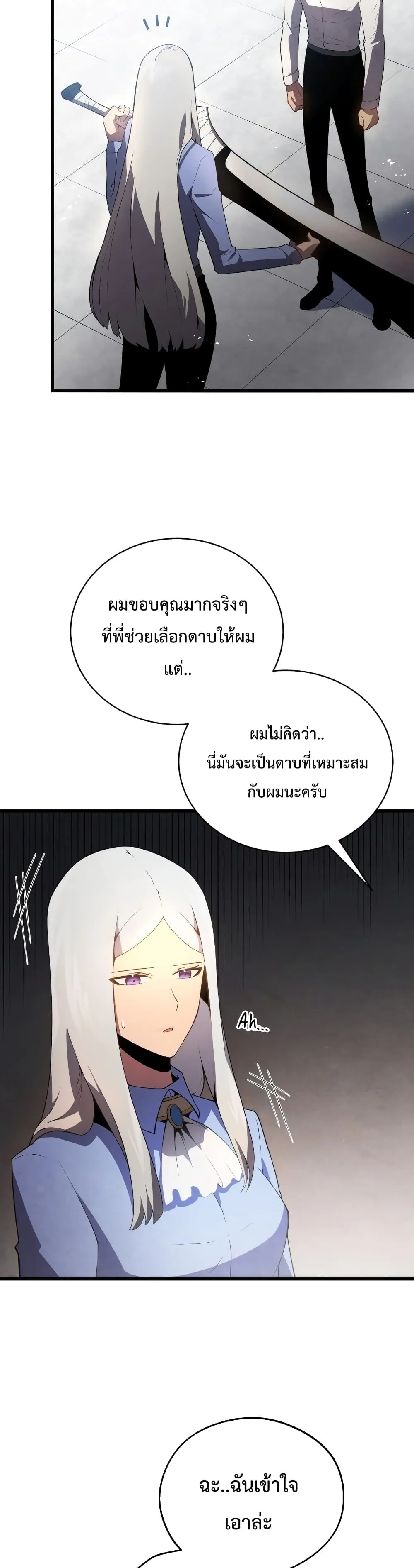 Swordmaster’s Youngest Son ตอนที่ 15 หน้า 15