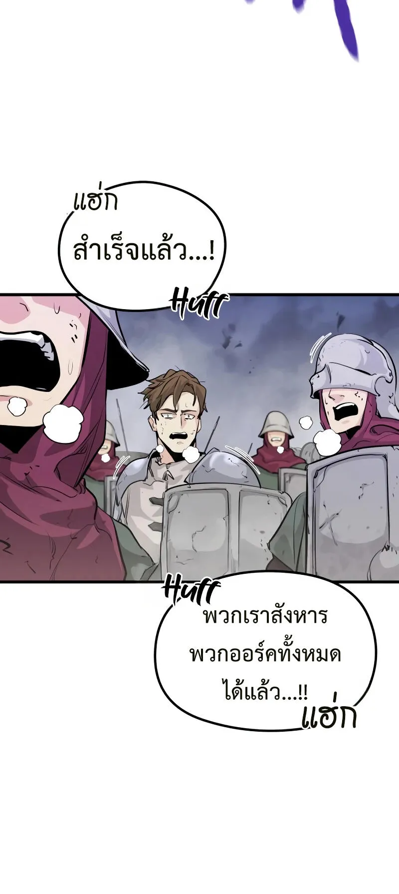 The Regressed Mercenary’s Machinations ตอนที่ 2 หน้า 74