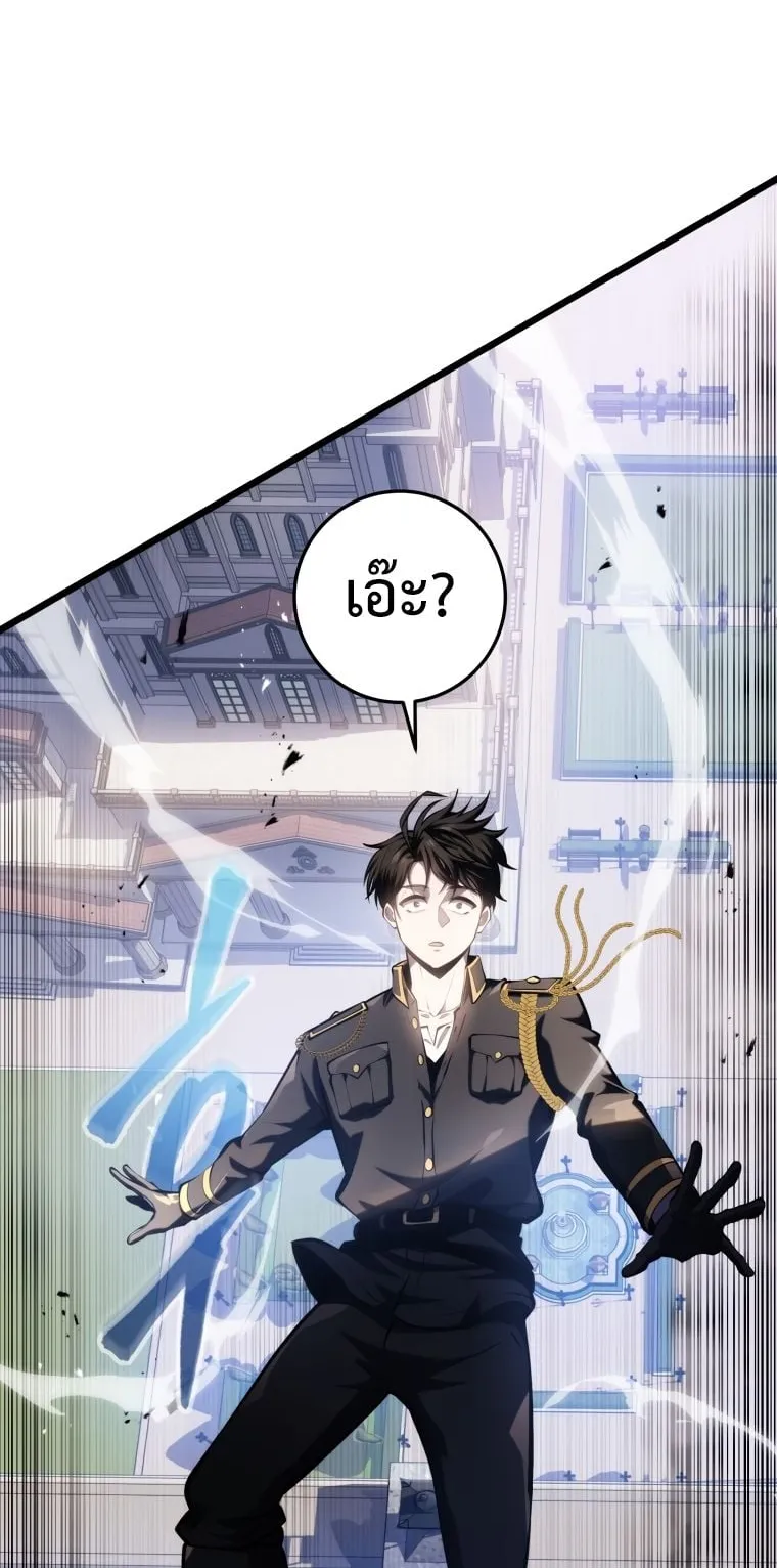 A Dragonslayer’s Peerless Regression ตอนที่ 18 หน้า 17