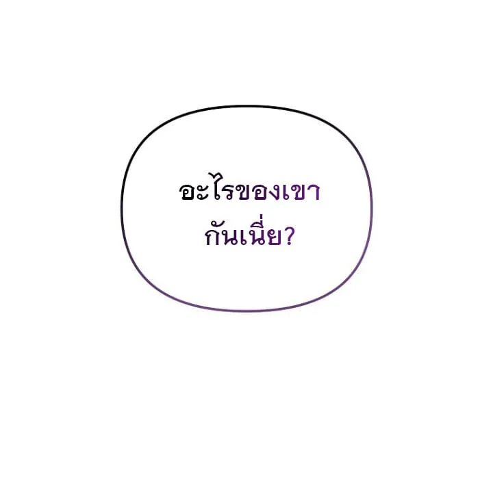 The Crazy Genius Composer Returns ตอนที่ 4 หน้า 142