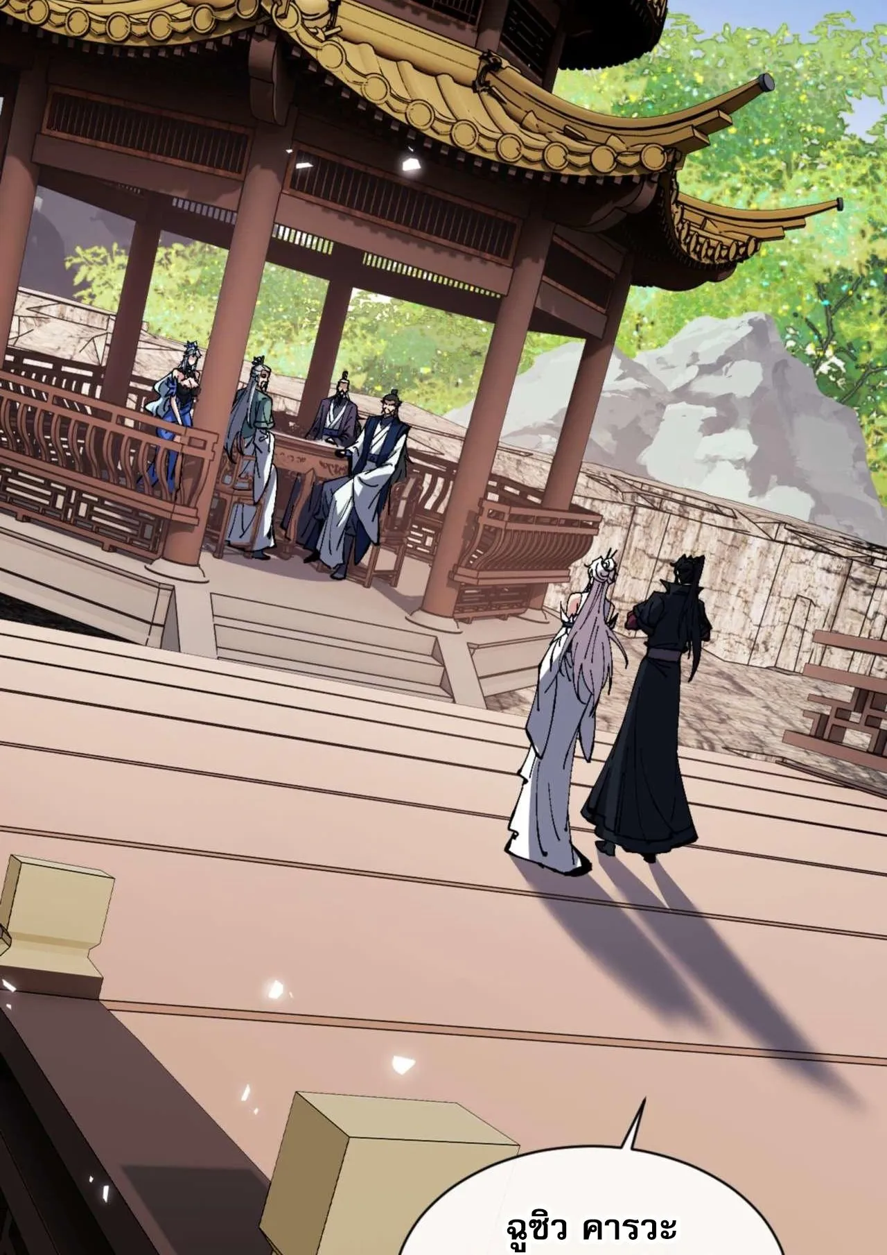 Devious Son of Heaven ตอนที่ 84 หน้า 53