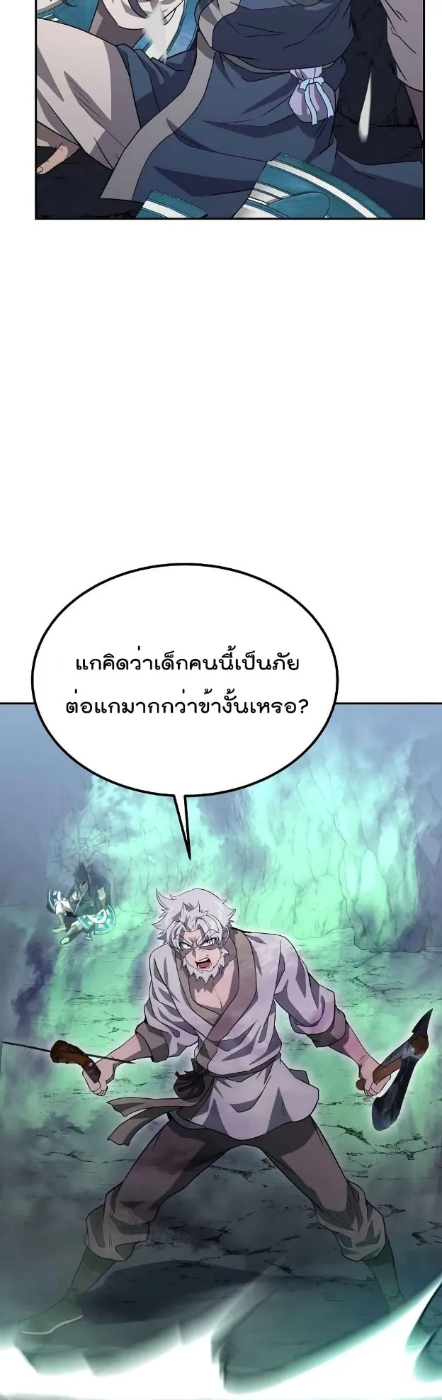 Millennium Spinning ตอนที่ 27 หน้า 22