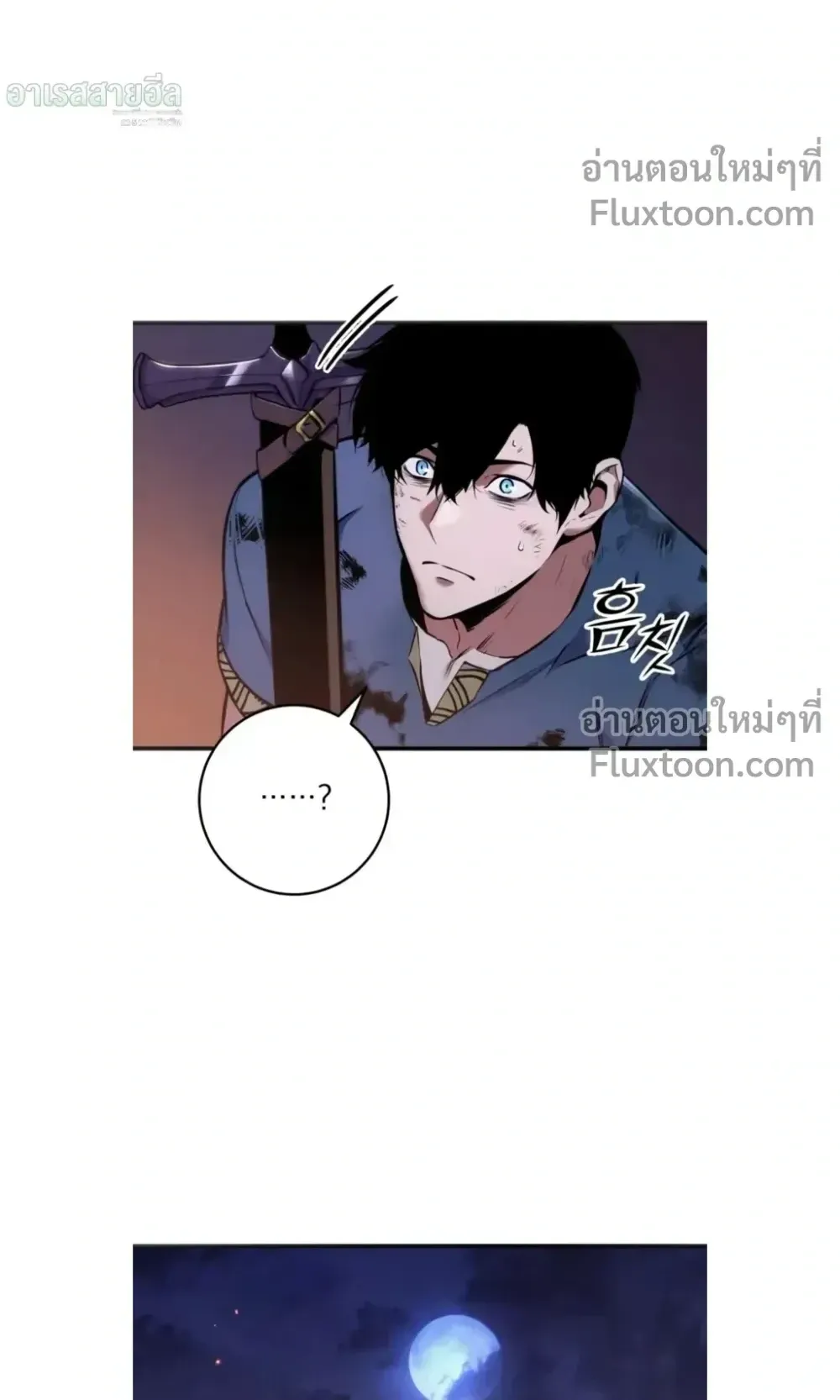 The Wandering Knight’s Survival Manual ตอนที่ 12 หน้า 17