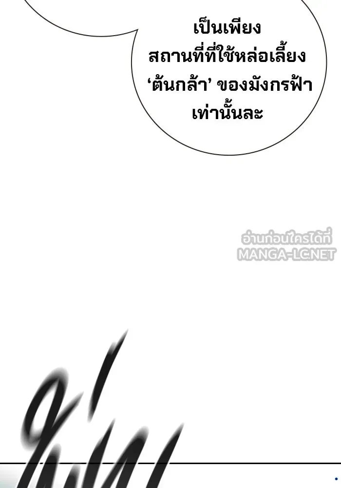 Juvenile Prison ตอนที่ 99 หน้า 177