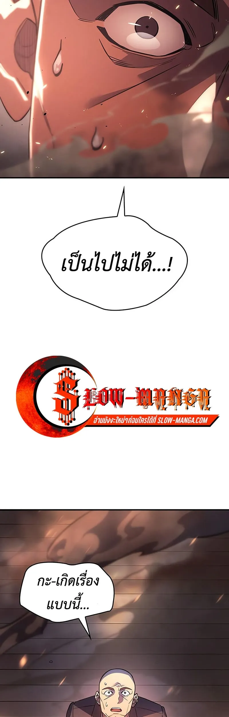 Regressing With the King’s Power ตอนที่ 11 หน้า 62