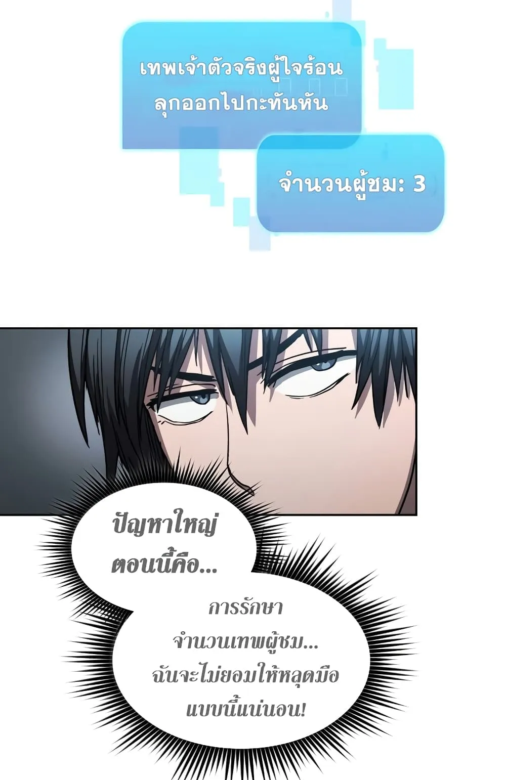 Is This Hunter for Real ตอนที่ 5 หน้า 21