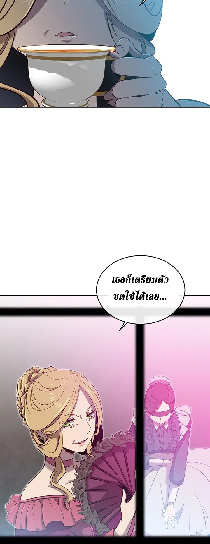 The Max Level Hero has Returned ตอนที่ 5 หน้า 46