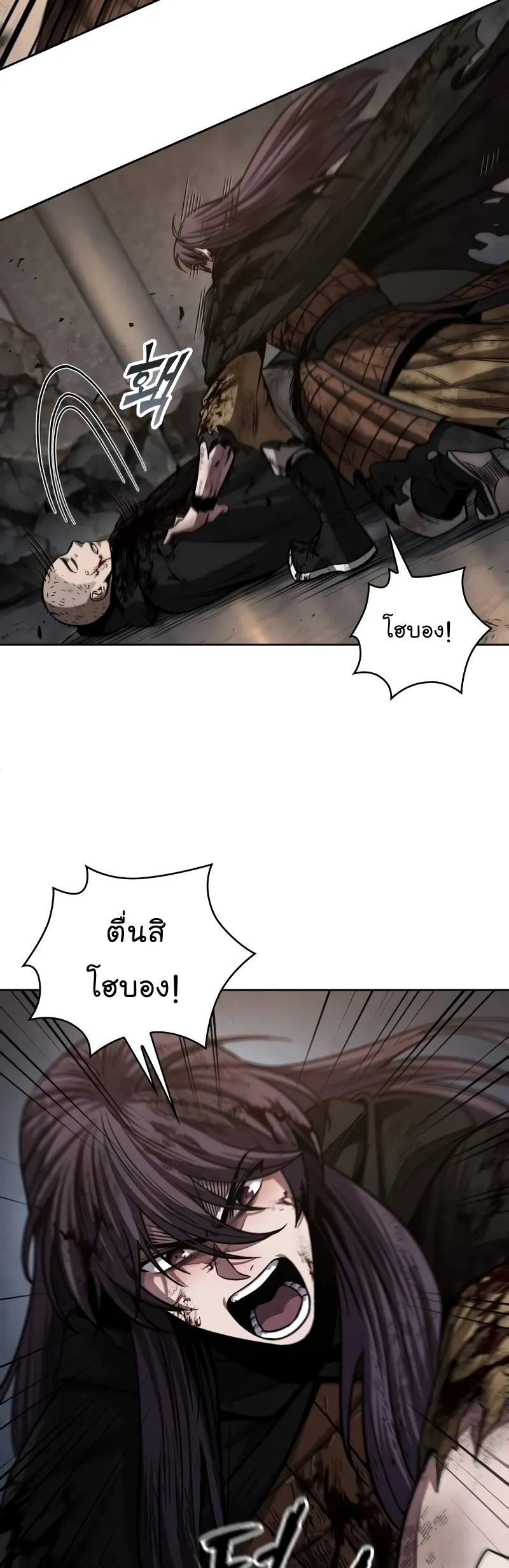Nano Machine Chapter 205 หน้า 29