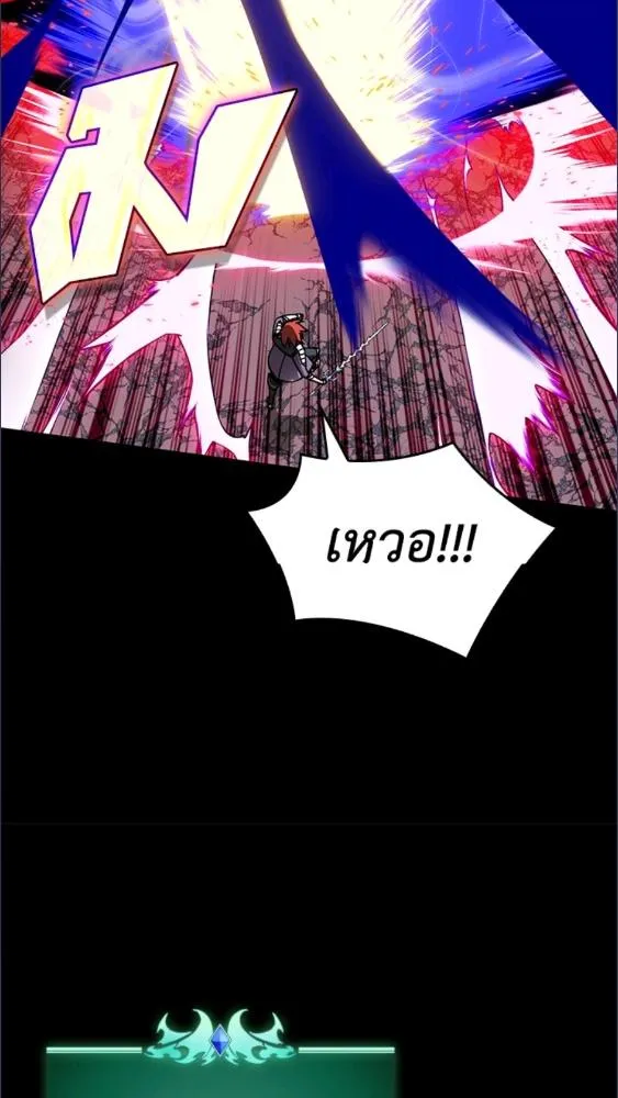 Overgeared ตอนที่ 279 หน้า 39