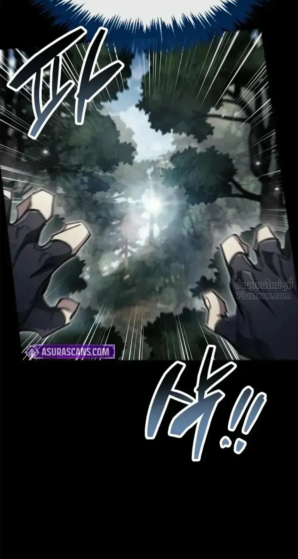 The Player Hides His Past ตอนที่ 106 หน้า 71