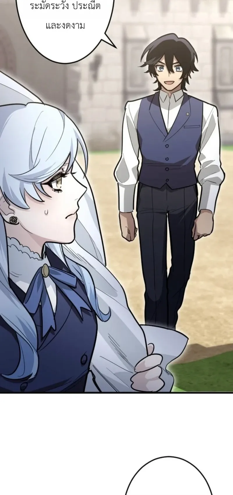The Magic Theory of the Regressed Sword Saint ตอนที่ 28 หน้า 19