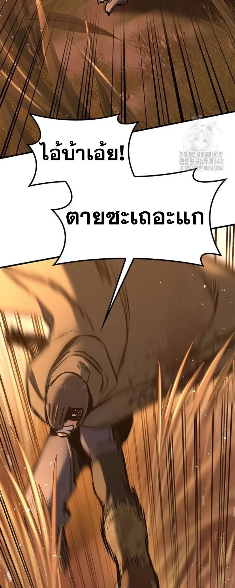 Eternally Regressing Knight ตอนที่ 12 หน้า 31