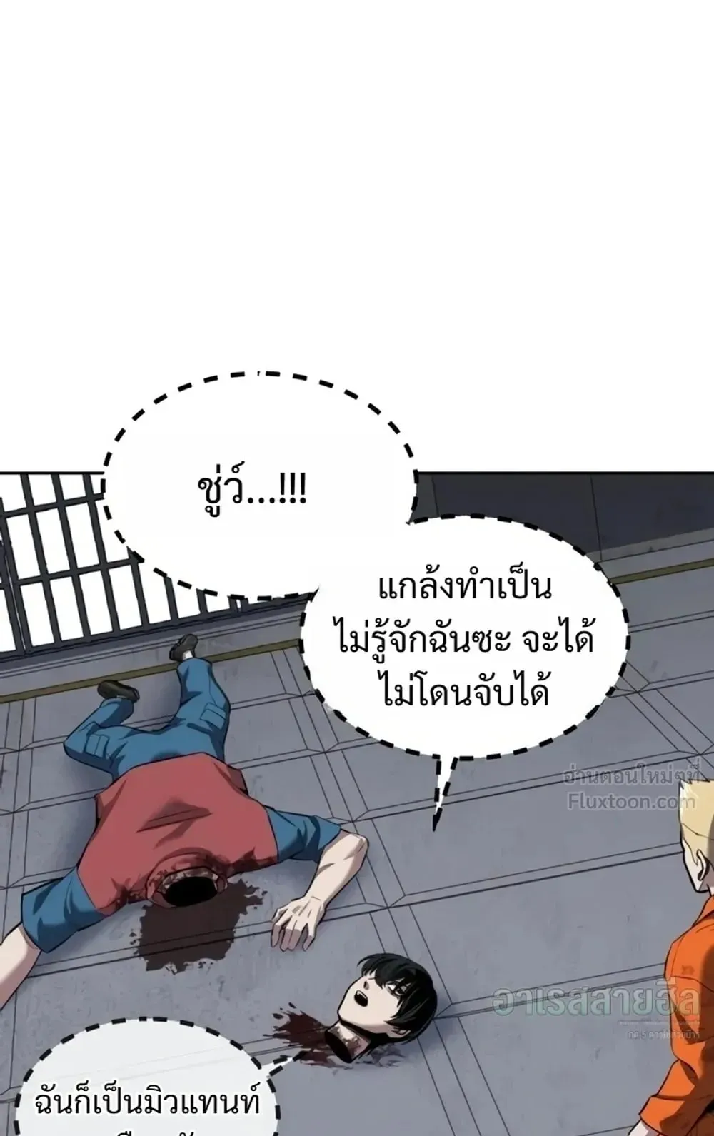 Resurrection Boy ตอนที่ 36 หน้า 91