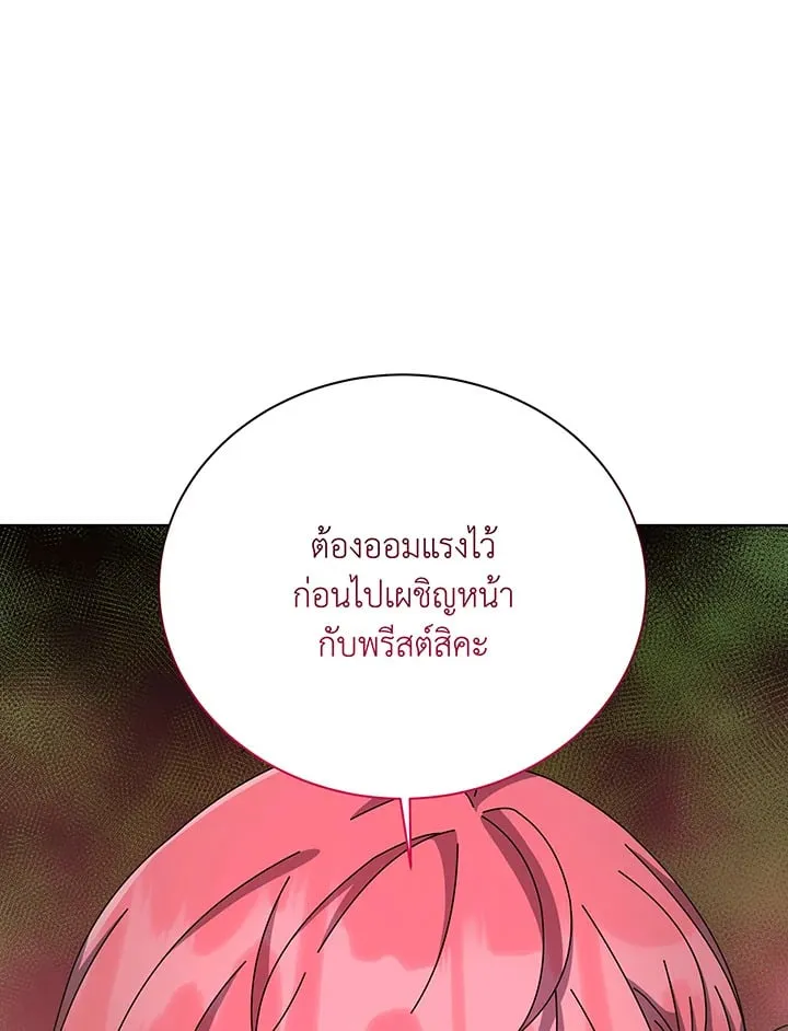 Necromancer Academy’s Genius Summoner Chapter 146 หน้า 51