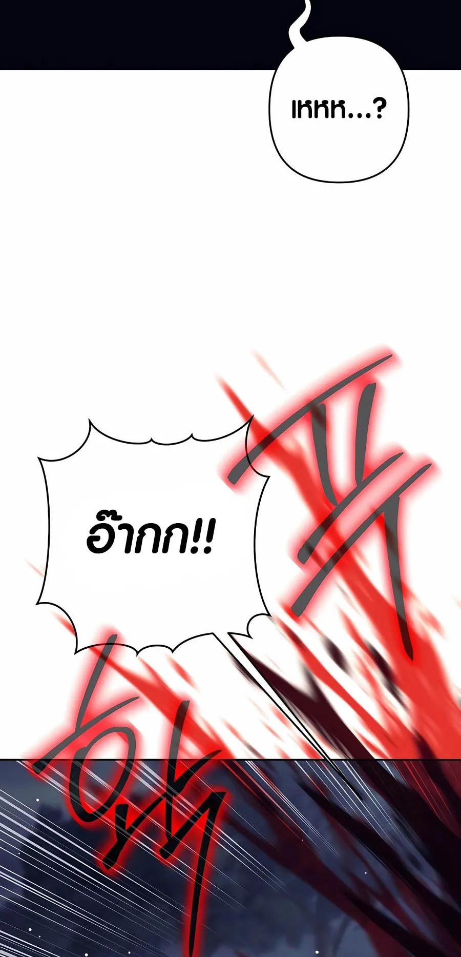 Trash of A Dark Fantasy ตอนที่ 9 หน้า 44