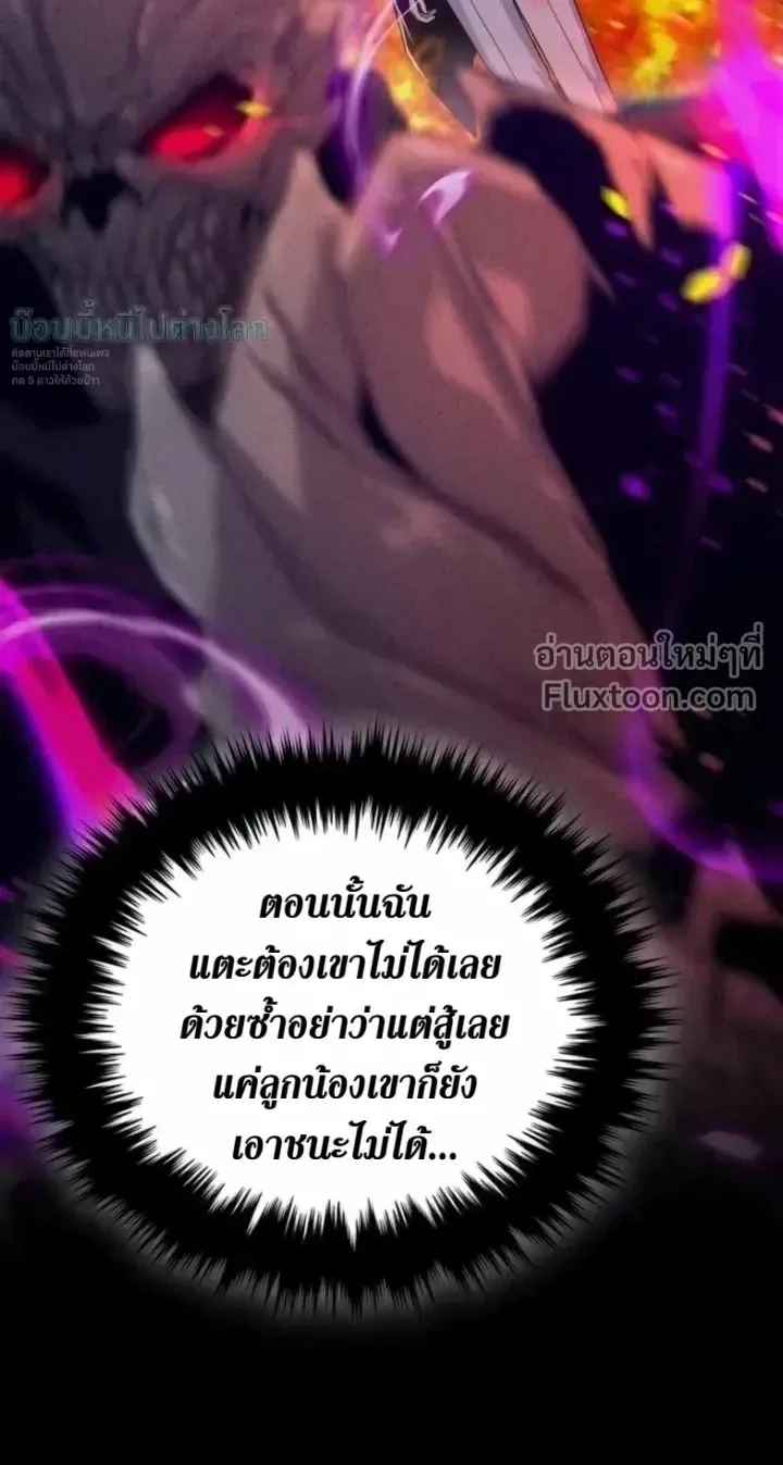 The Absolute’s Modern Life ตอนที่ 14 หน้า 33