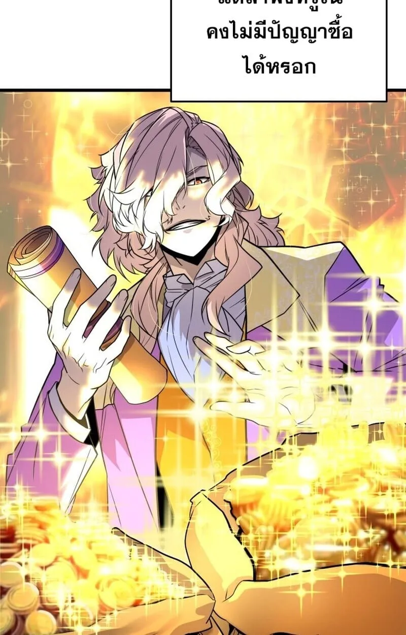 Player of a Fallen Noble Family ตอนที่ 8 หน้า 66