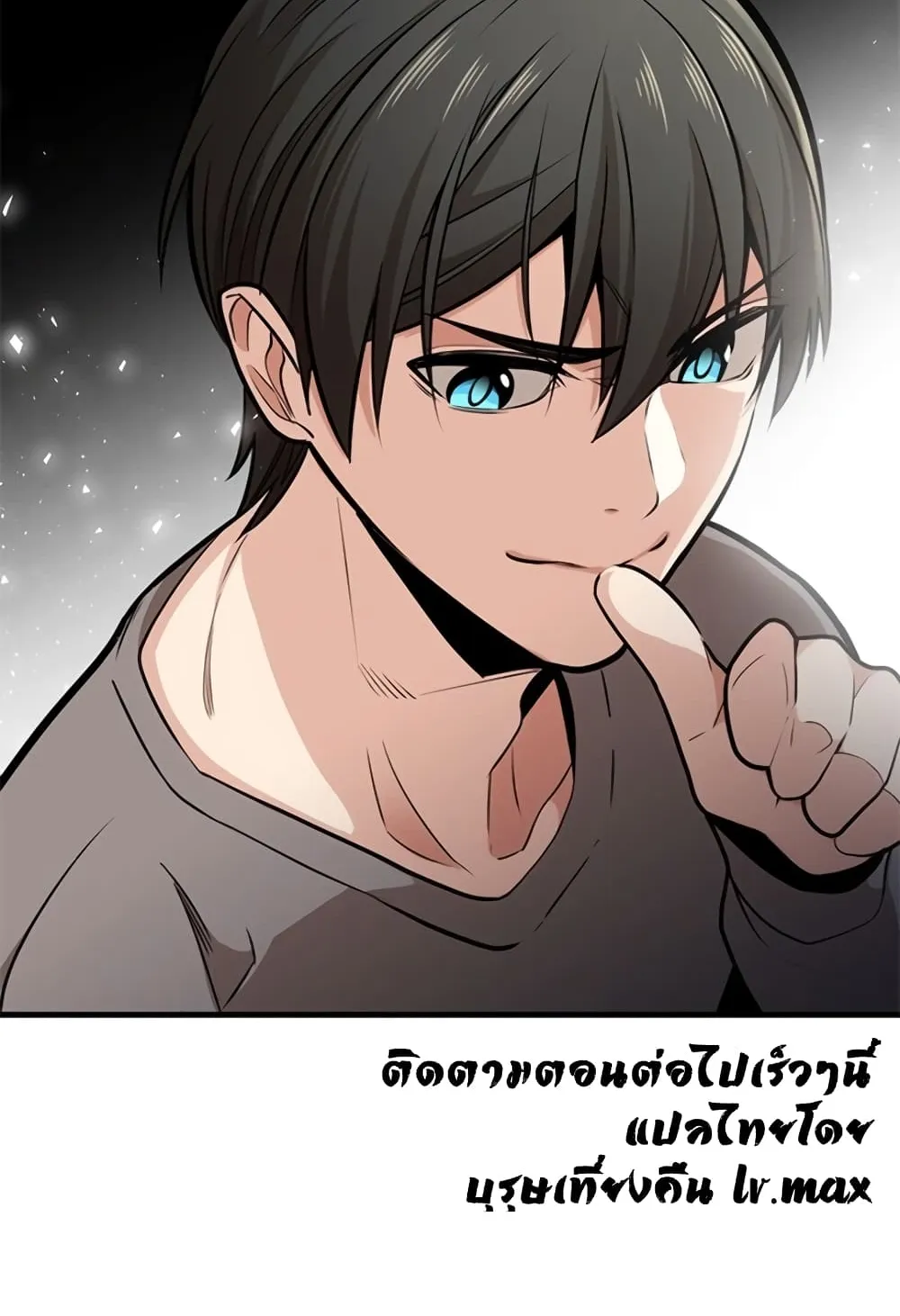 The Tutorial is Too Hard ตอนที่ 1 หน้า 74