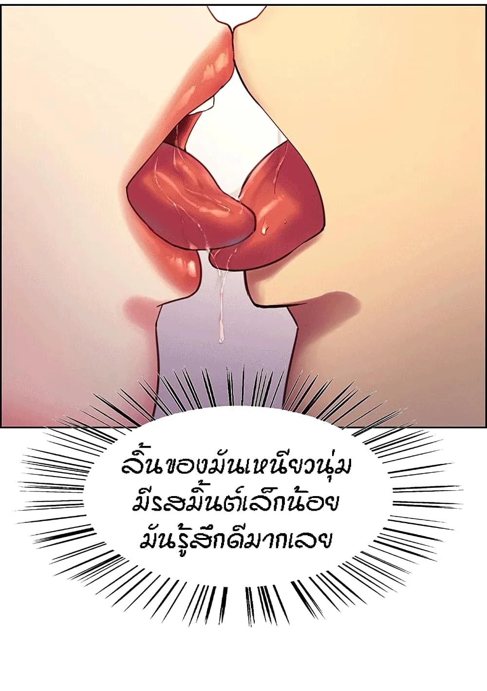 Sex-Stop Watch ตอนที่ 2 หน้า 56