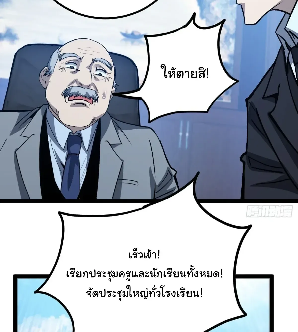 My Healing Skill Can Copy Anything, so I Conquered the Abyss ตอนที่ 14 หน้า 31