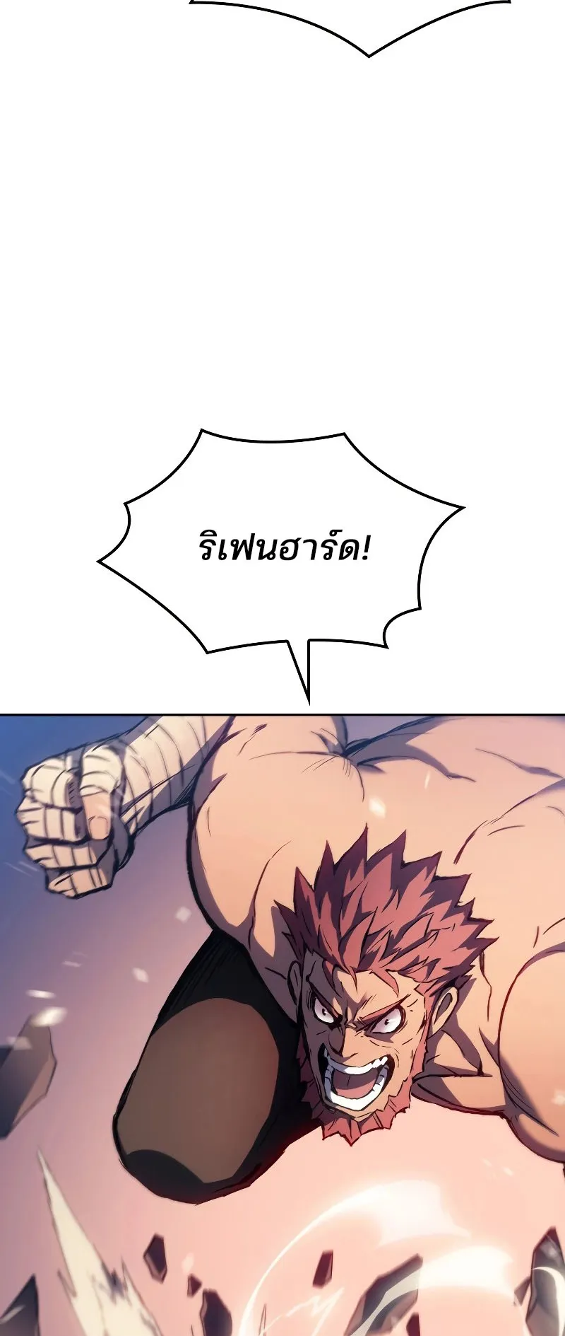 The Indomitable Martial King ตอนที่ 1 หน้า 99