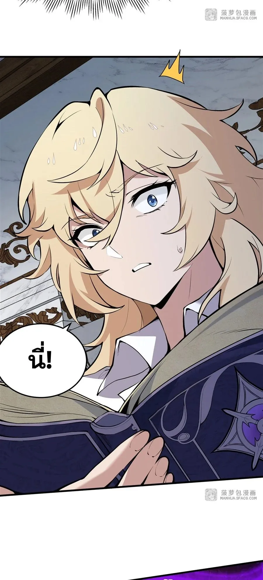 The Yellow-Haired Villain in Female Main Character’s Novel Wants Happiness ตอนที่ 2 หน้า 23