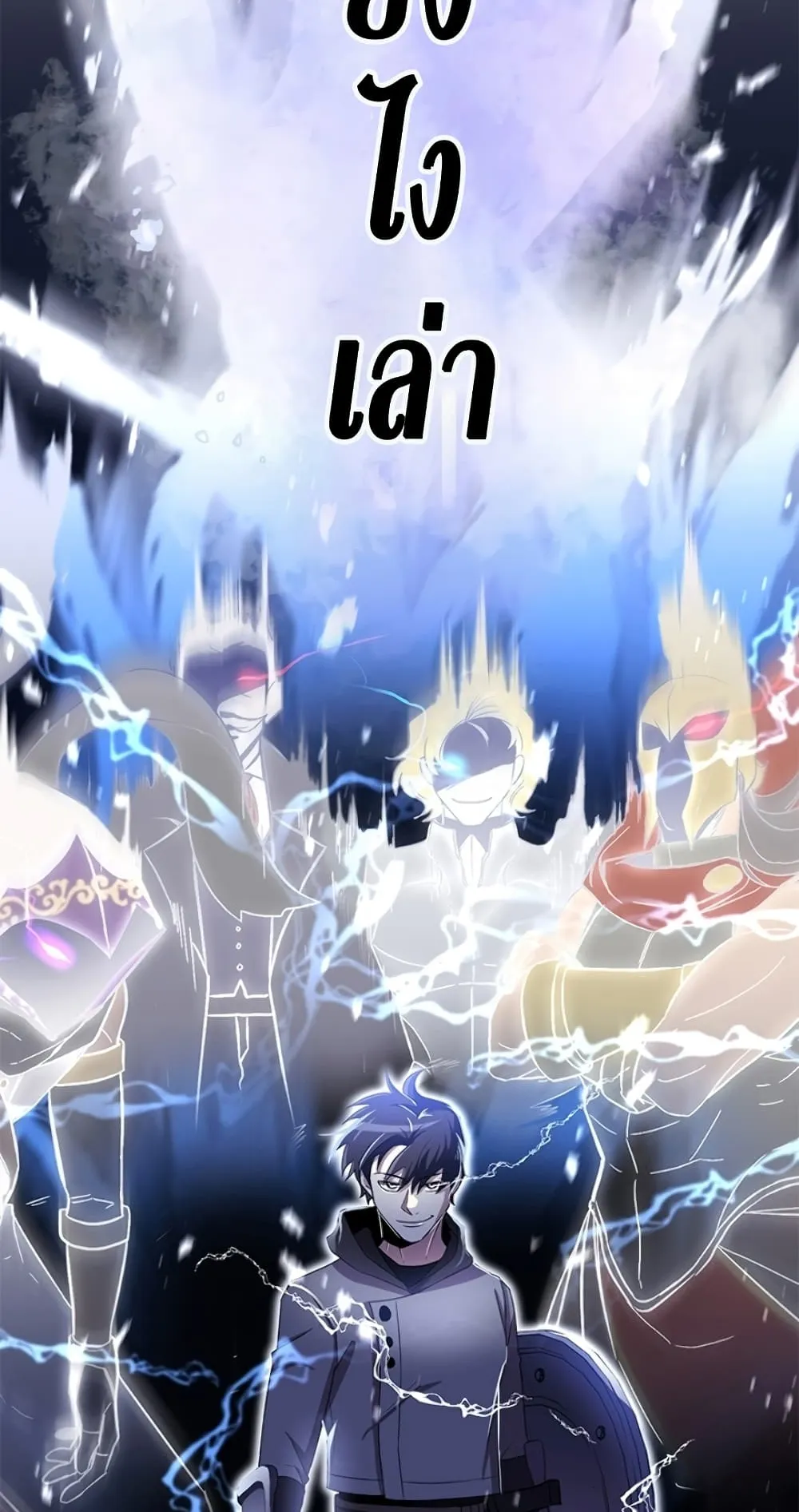990k Ex-Life Hunter ตอนที่ 0 หน้า 21