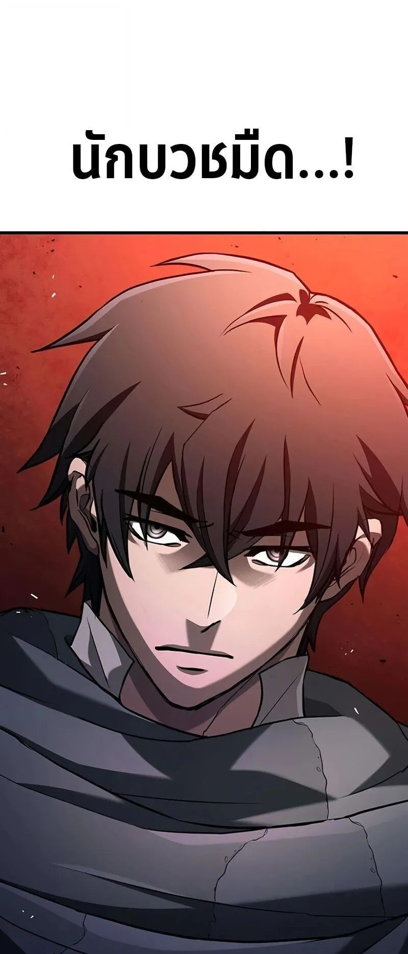 Demonic Beast Hunter Survival Guide ตอนที่ 13 หน้า 25