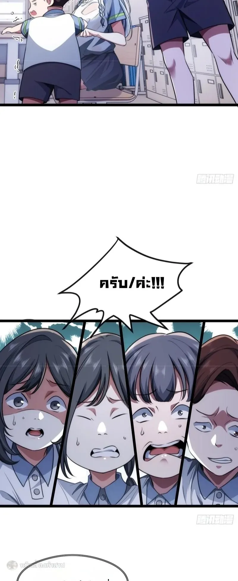 Infinite Evolution From Zero ตอนที่ 2 หน้า 24