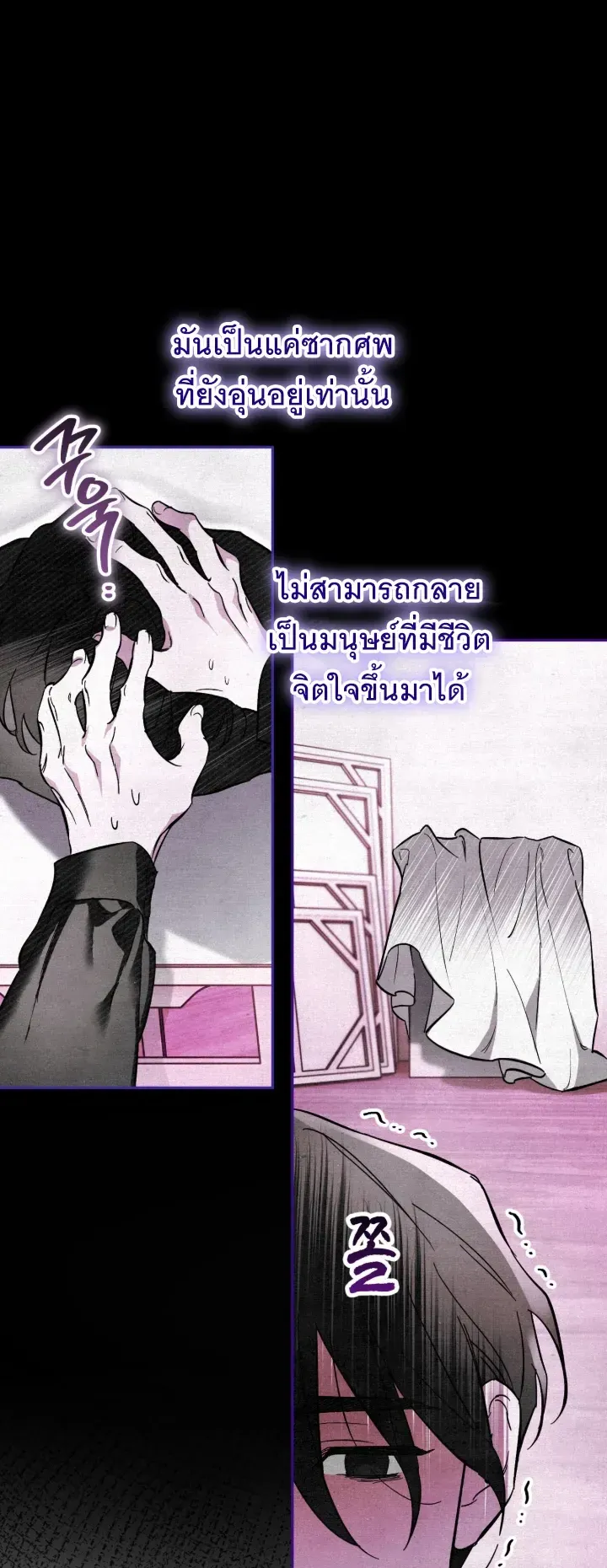 The Painter Who Draws Dungeons ตอนที่ 1 หน้า 19