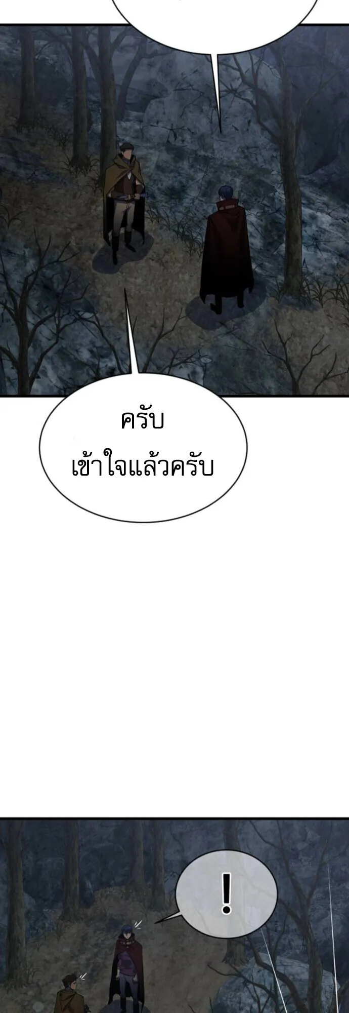 The Genius Mage Who Uses His Fists ตอนที่ 41 หน้า 5