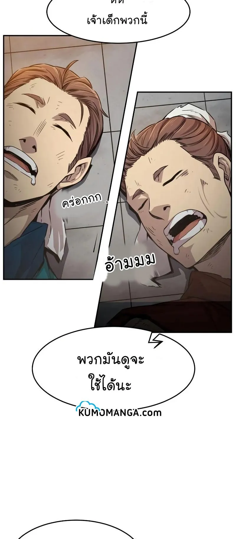 Absolute Sword Sense ตอนที่ 9 หน้า 21