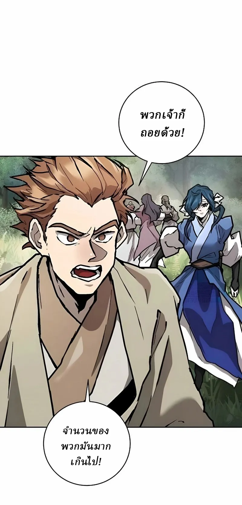 Reborn on the Demonic Cult Battlefield ตอนที่ 12 หน้า 49