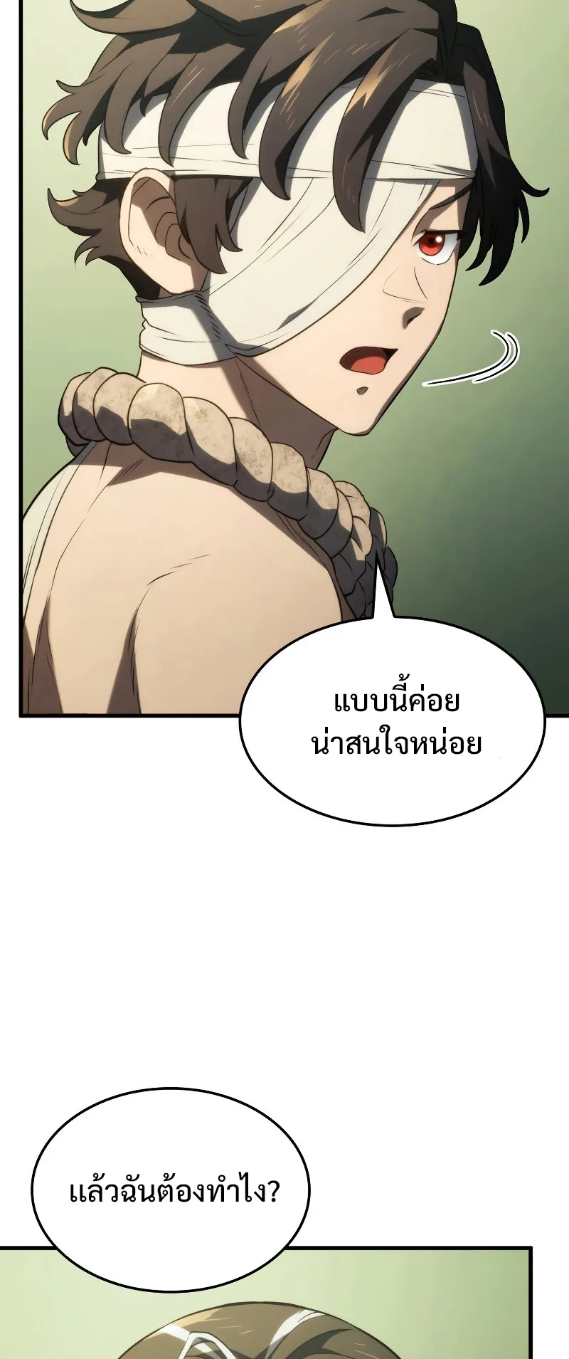 Revenge of the Iron-Blooded Sword Hound ตอนที่ 33 หน้า 80