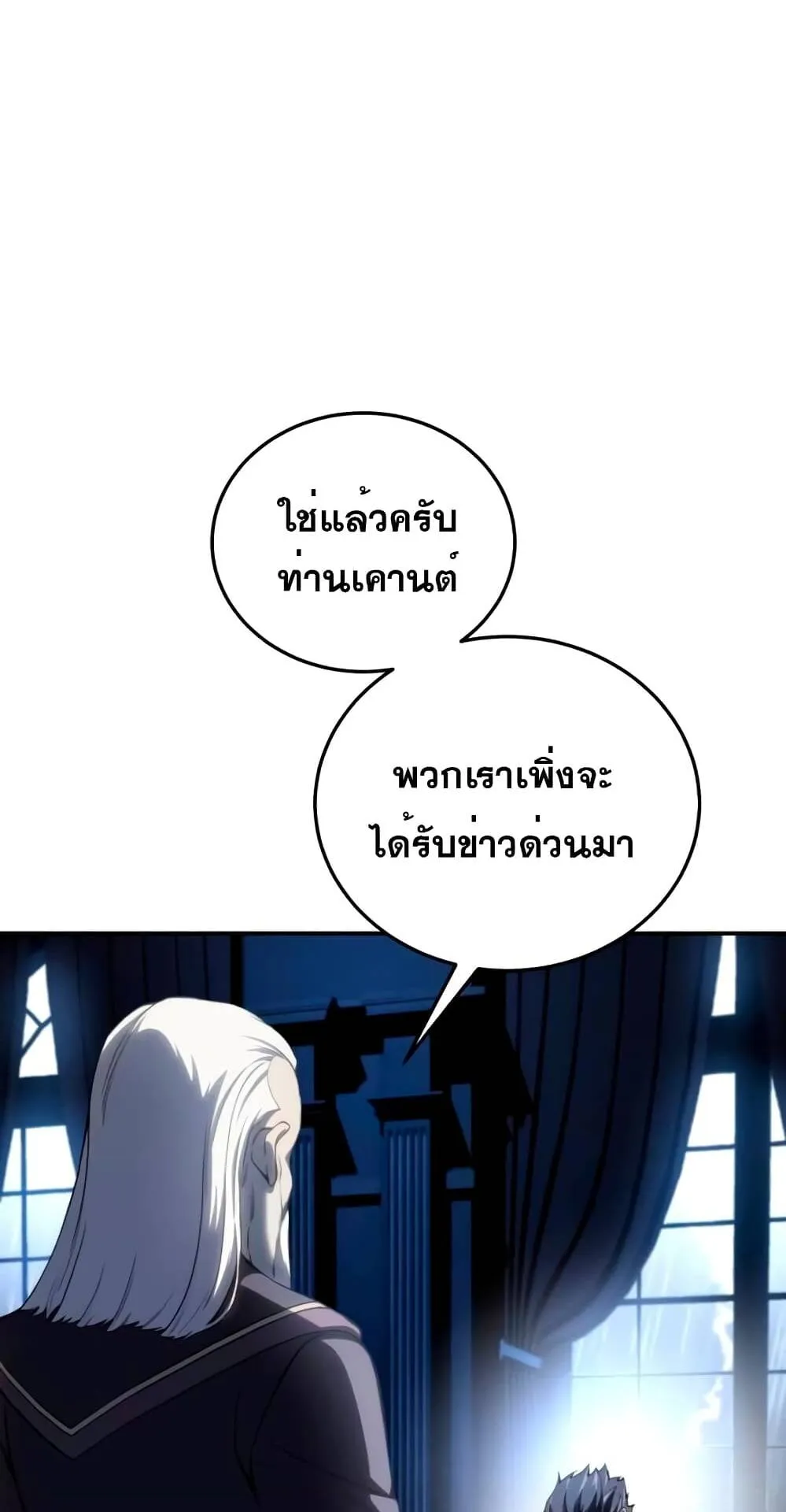 Star-Embracing Swordmaster ตอนที่ 34 หน้า 40