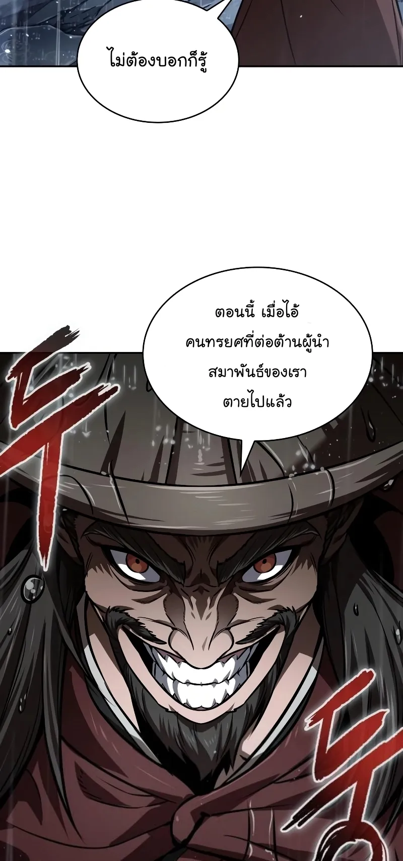 Nano Machine Chapter 244 หน้า 13