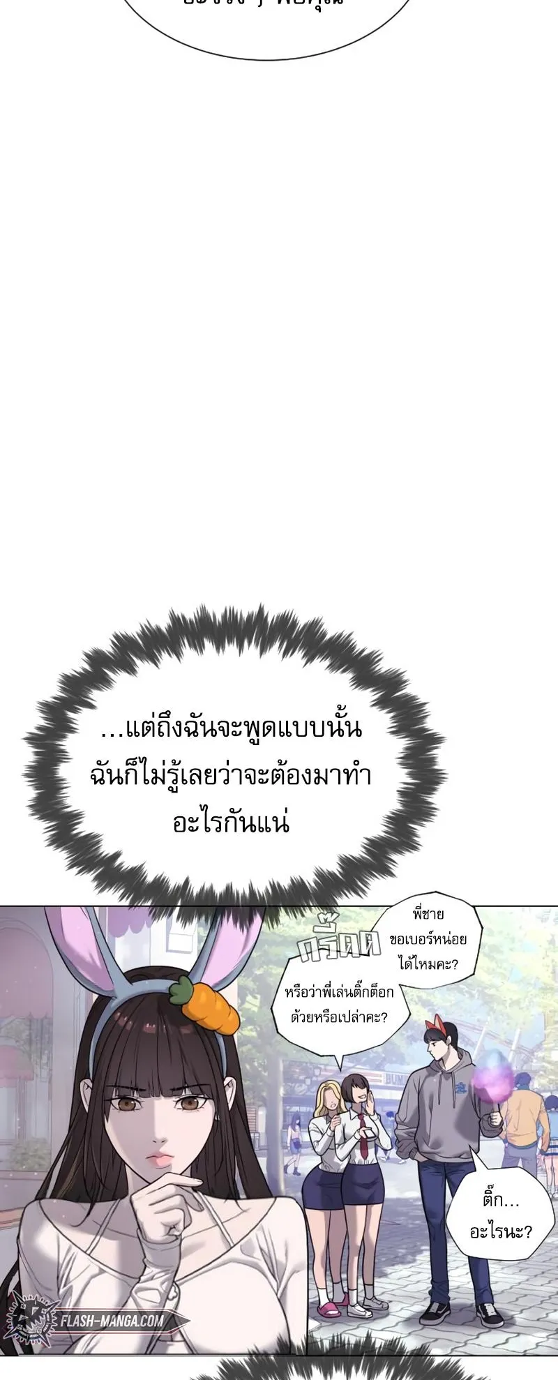 Killer Peter ตอนที่ 7 หน้า 6