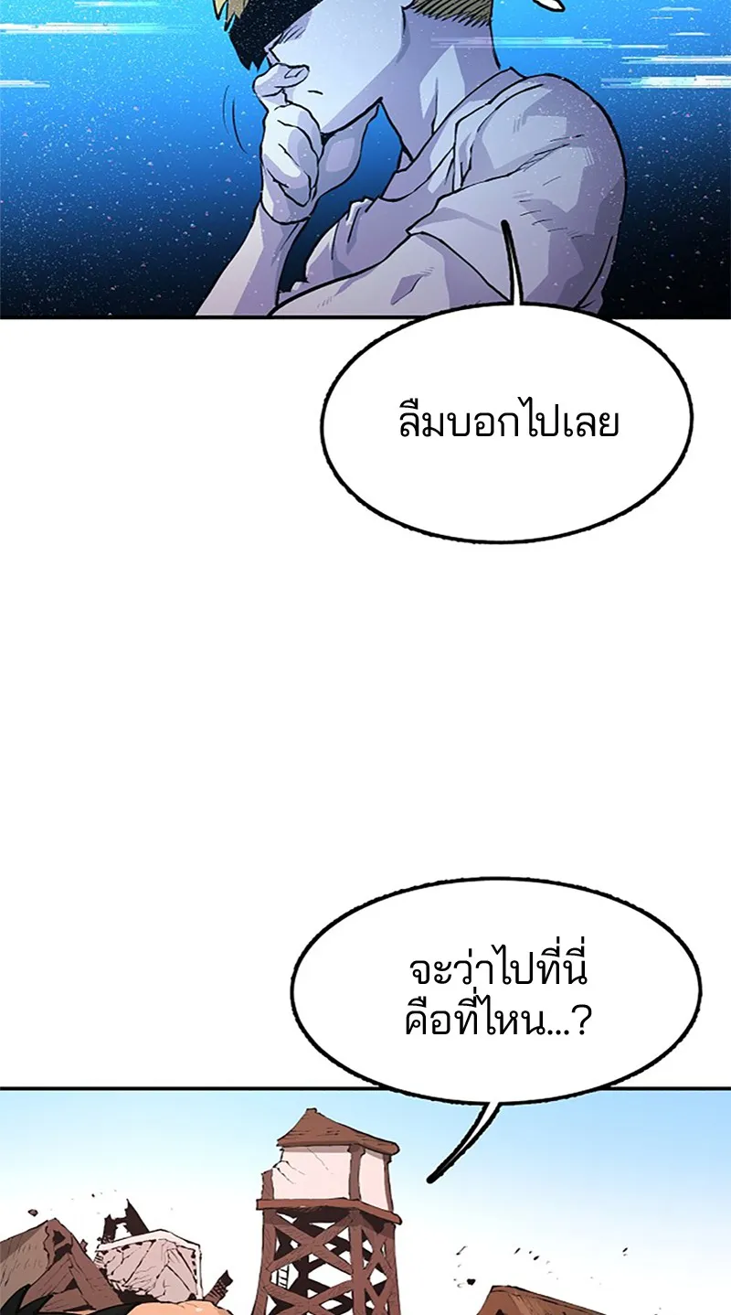 Player ตอนที่ 3 หน้า 112