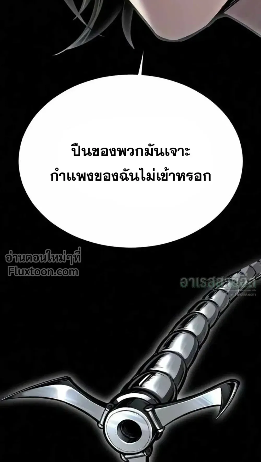 Resurrection Boy ตอนที่ 25 หน้า 67