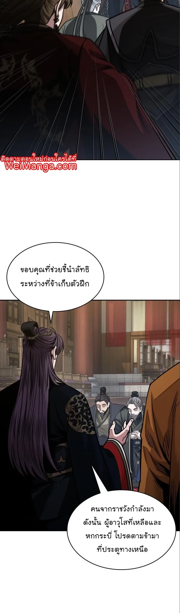 Nano Machine Chapter 180 หน้า 27